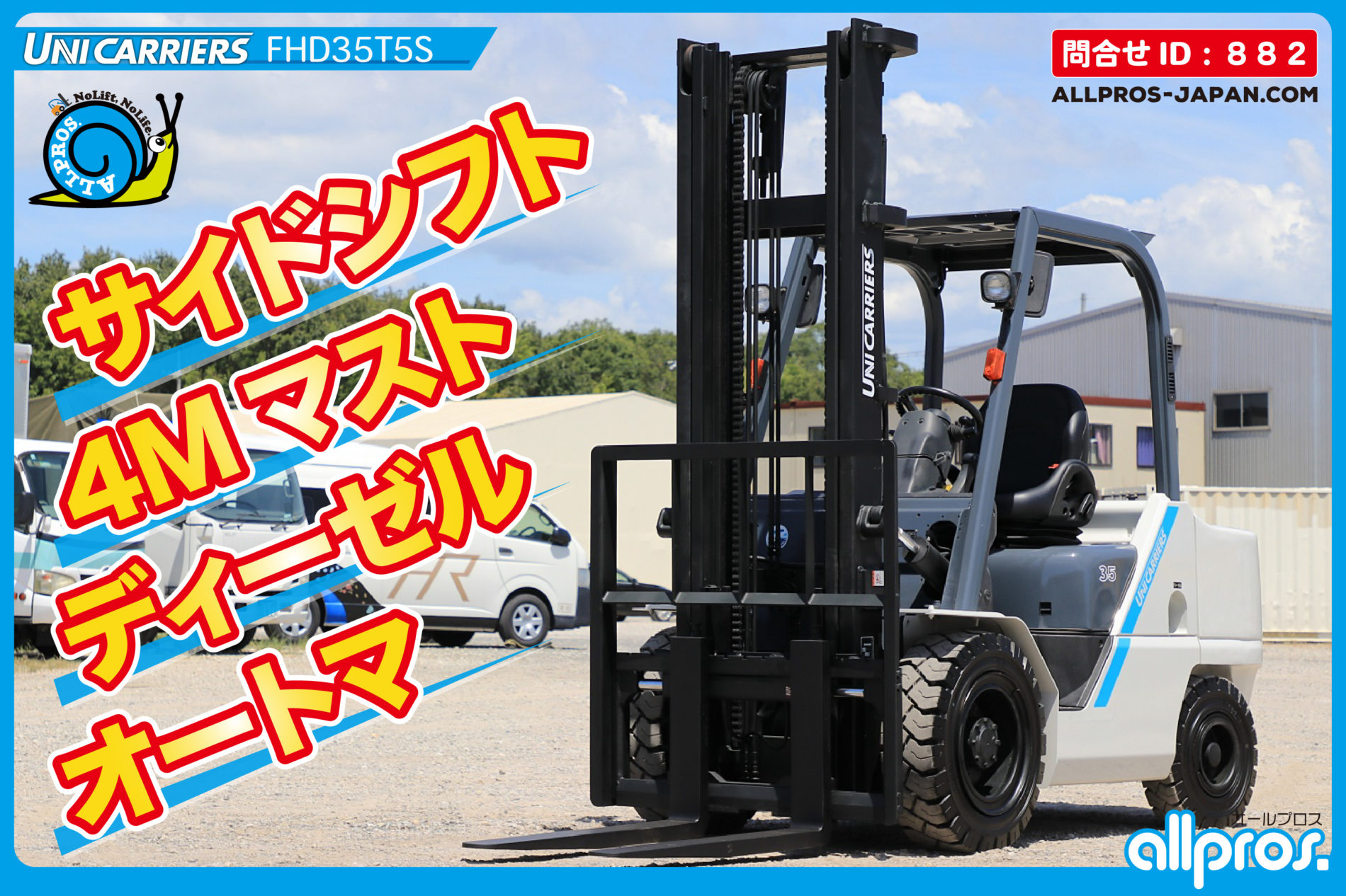 ユニキャリアフォークリフト／FHD35T5S／2016年／ディーゼル車